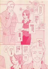 Zettai Renai Sweet 2012-10