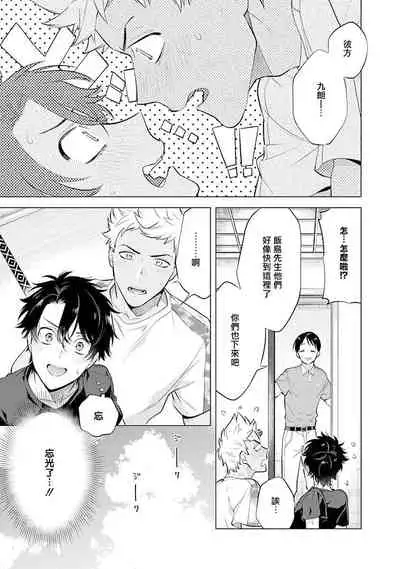 Himekoi | 秘之恋 Ch. 4