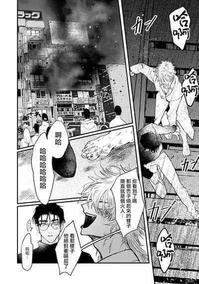 [miso] Koi Kogare Utae ~R.I.P.~ | 歌唱恋慕～R.I.P.～ Ch. 1-6 [Chinese] [冒险者公会] [Digital]