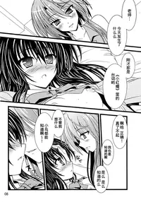 (C80) [Smile Senki (Mahiro Takeumi)] Ookami no Kodoku Akazukin no Urei (Dare ga Koroshita Komadori o) [Chinese] [萌你妹汉化组]