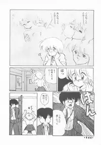 [Makuwa] Gomenne Mina-chan 1
