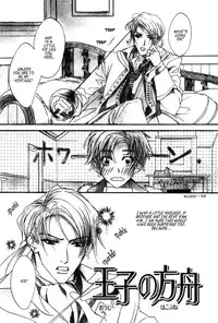 [Enjin Yamimaru] Ouji no Hakobune - An Ark of the Prince