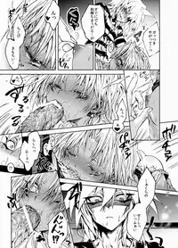 Suraimaru High Fever