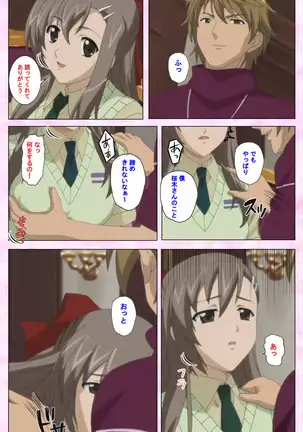 Osananajimi to dokyusei Kanzenban