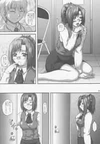 (C73) [2Stroke (YTS Takana)] 2STROKE KMX (Onegai Teacher)