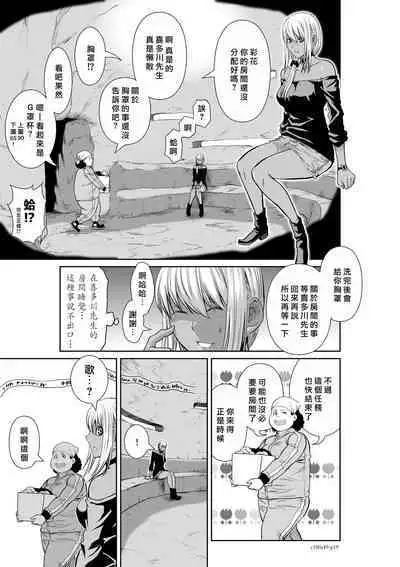 [Tetsu MOMOTA] Chijou Hyakkai R18 Ch46-50 [Chinese] 地上100層 [牛頭人酋長之魂漢化]