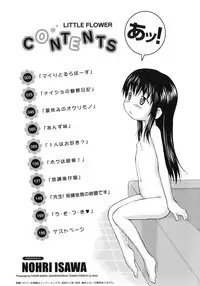 [Isawa Nohri] Ah! Little Flower
