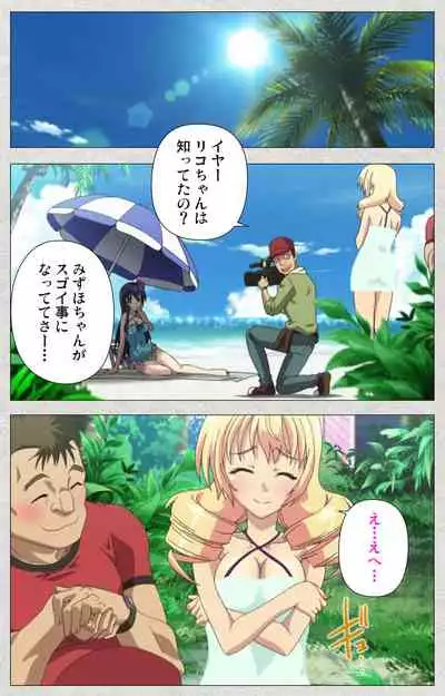 [Misakura Nankotsu HarthNir] [Full Color Seijin Ban] Shinsei Futanari Idol Dekatama-kei ~ Shasei no Utage wa Chozetsu MAX ~ Kanzenban