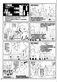 (C86) [Magic Private Eye (Mitsuki Mantarou)] Kanmusu wa H Daisuki 3 Doko Fuku Shimakaze Amatsukaze (Kantai Collection -Kancolle-) [Chinese] [无毒汉化组]