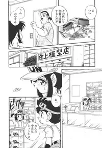 [Anthology] Shin Bishoujo Shoukougun 4 Houou hen