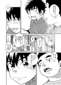 [Shounen Zoom (Juumaru Shigeru)] Manga Shounen Zoom Vol. 28 [Digital]