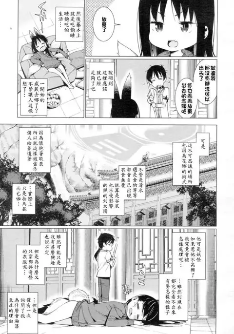 Namake Youko