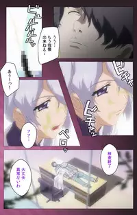 [Mink] [Full Color Seijin Han] Yakin Byoutou・San Experiment.2 Complete Ban [Digital]