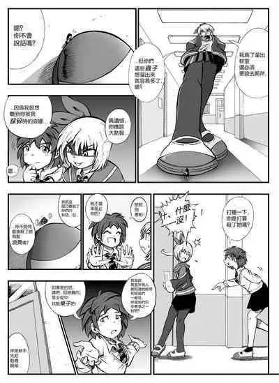 【United Giants】Half Inch High 已更新至作者最新章节