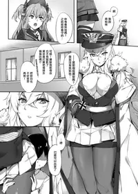 [Salt choc (Naha 78)] Zeppelin no Shota Aiyoku Hogo (Azur Lane) [Chinese] [無邪気漢化組] [Digital]