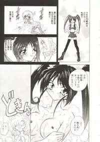 [MARO] Sadist ha Nemuranai