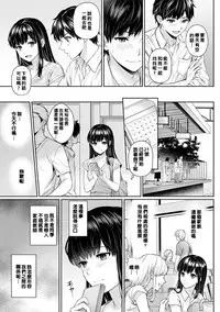 [Yuyama Chika] Sensei to Boku Ch. 1-5 [Chinese] [萌新大報社]