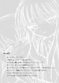 [Kyourakuen (Aku)] Eva ga Tsukaima!? (Mahou Sensei Negima!, Zero no Tsukaima)