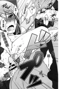 [Mori Marimo] Seiso de Midarana Kanojo | 清純又淫亂的女友 [Chinese]