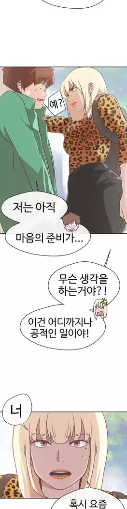 Love Navigator Ch.1-16