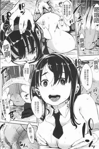 [Rocket Monkey] Girigiri Idol [Chinese]