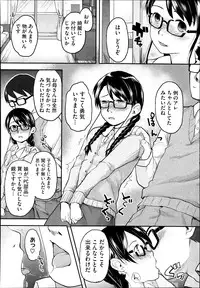 [Hidari Kagetora] FOOLS Ch.1-5