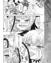 Dengeki Hime 2015-02