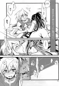 (C84) [Tomate-pa (Maribou)] Airen ni Rousu (Magi: The Labyrinth of Magic)