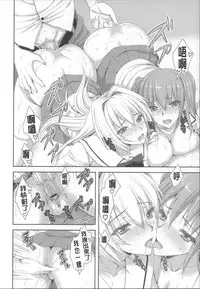 [Ayakawa Riku] Ane-Imo♥Love H [Chinese] [小明嵌字]