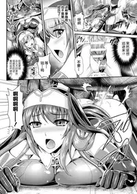 [Rindou, Kusunoki Rin] Nengoku no Liese Inzai no Shukumei ch.1 [Digital] [Chinese] [这很恶堕 x Lolipoi汉化组]