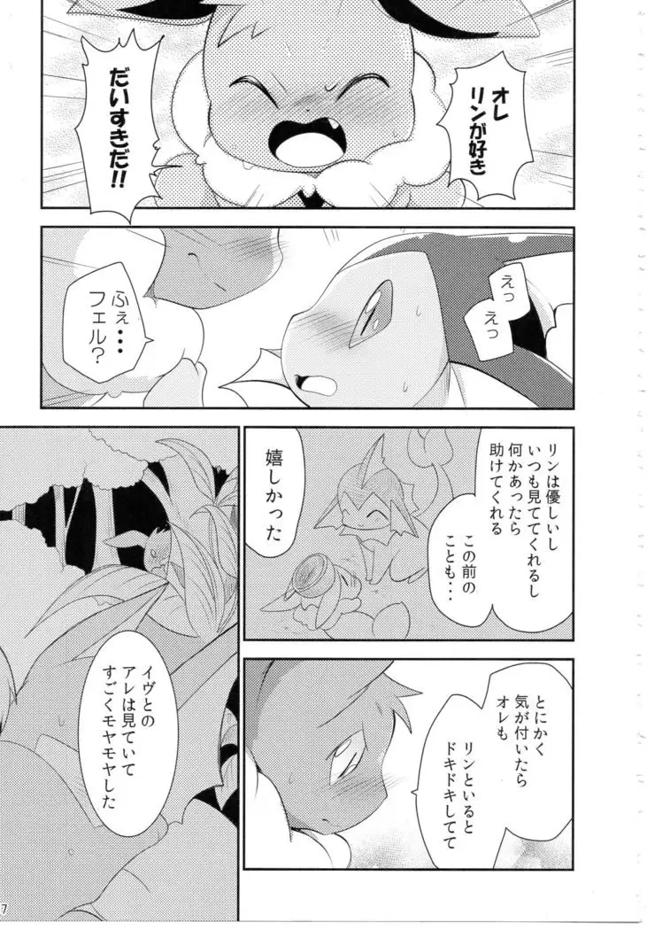 Watashi to tamago to 3-biki no ko