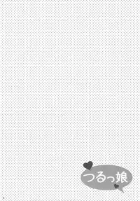 (C76) [TENKAICHI BABY'S (Inomoto Rikako, BENNY'S)] Tsurukko