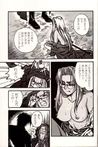 (C71) [DAMNDOG (Takamura Yuki)] The Moon is in the Gutter (Hellsing)