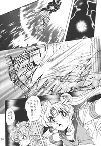 (C58) [Thirty Saver Street 2D Shooting (Maki Hideto, Sawara Kazumitsu)] Silent Saturn 12 (Bishoujo Senshi Sailor Moon)