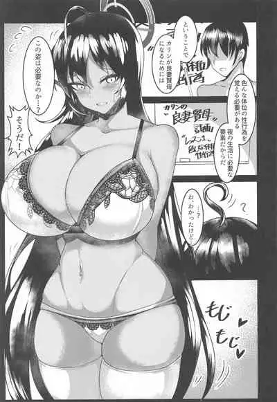 Shitagi Karin Chakui Ecchi