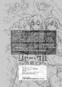 (C79) [Deisui Oukoku (Maruto!)] Charl•Gert-san Taihen Desu (Kari) (Strike Witches)