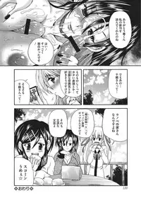 [Sukiyoshi Shinji] Youjo no Gotoki Yosoou Mono