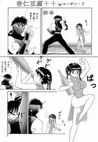 [Team Great] Marron Glace++ (Dead or Alive)