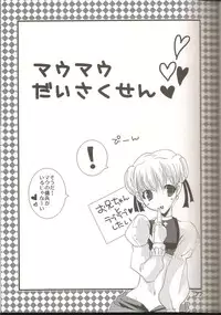 (C74) [Fetch (@Momoyama)] Lovesugi XI MANIAX-2 (Final Fantasy XI)