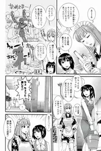 [Shirota Kurota] Meshimase♡Aigan Maid