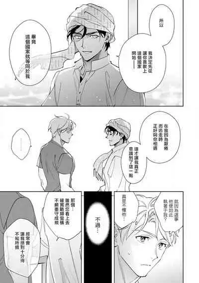 [Kurata Itsuko] Amber Vanilla no Hanayome | 琥珀香草的新娘 Ch. 1-2 [Chinese] [拾荒者汉化组] [Digital]