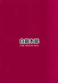 (C93) [Hakuginmokusei (Poshi)] Okazu wa Alter-chan + Ero Rakugaki Bon @C93 (Fate/Grand Order) [Chinese] [靴下汉化组]