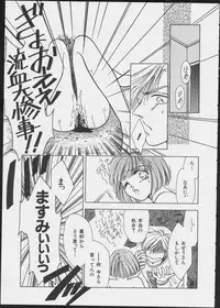 JOB VOL. 1 Baito Bishoujo Anthology