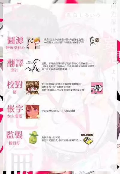 [Mashiro Shiroiro] Minami Sanpai wa Mousou yori Ecchi de Zetsurin~01-02 | 南前辈比妄想中更加情色绝伦~01-02 [Chinese] [橄榄汉化组]