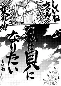 (C47) [Studio Dellforce (Various)] Sekai Seifuku Sailorfuku 6 (Magic Knight Rayearth, Macross 7, Akazukin Chacha)