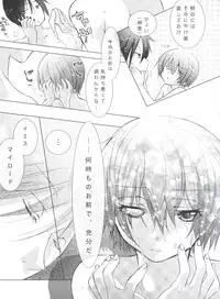 (C80) [Chocolate Macaron (Yoshizawa Vanilla)] Chimerique Blue (Black Butler)