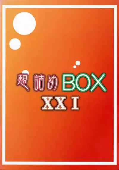 Omodume BOX XXI
