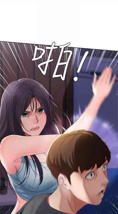 [週六] [嫌疑犯H & 金Zetta] 寄宿日記 1-10 官方中文（連載中）