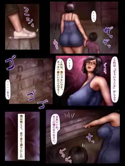 Kyoufu! Meibutsu Kichi Oba-san Haramodoki