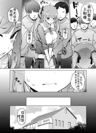 [Massaratou (Motomushi)] 